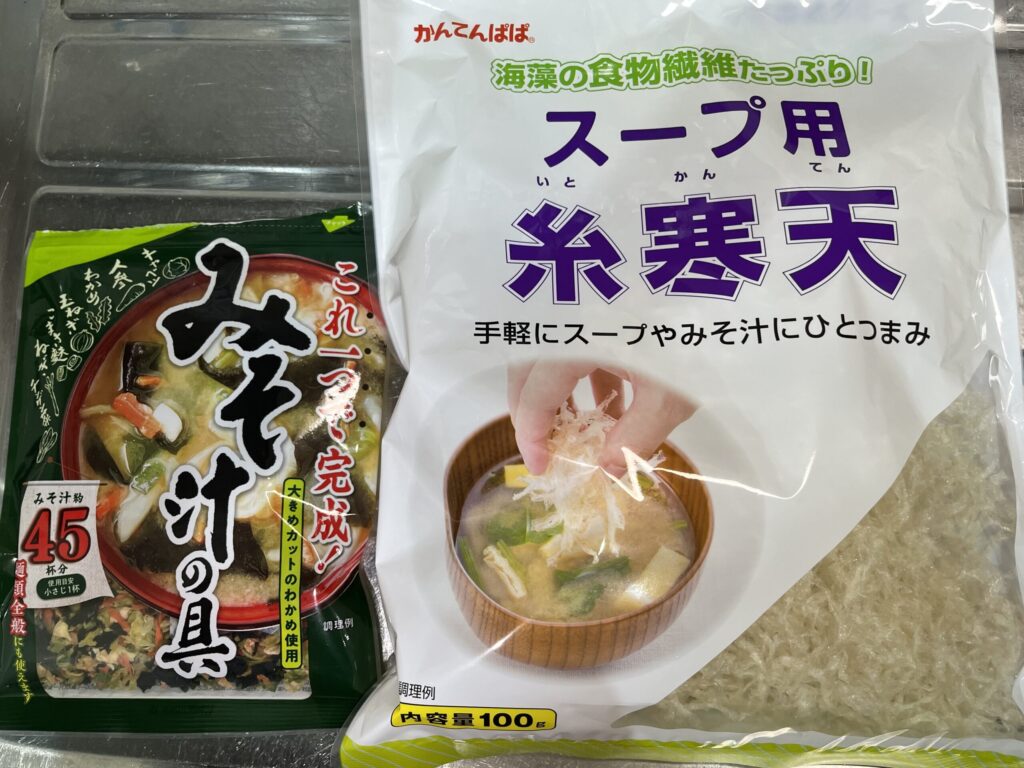 乾燥野菜と糸寒天