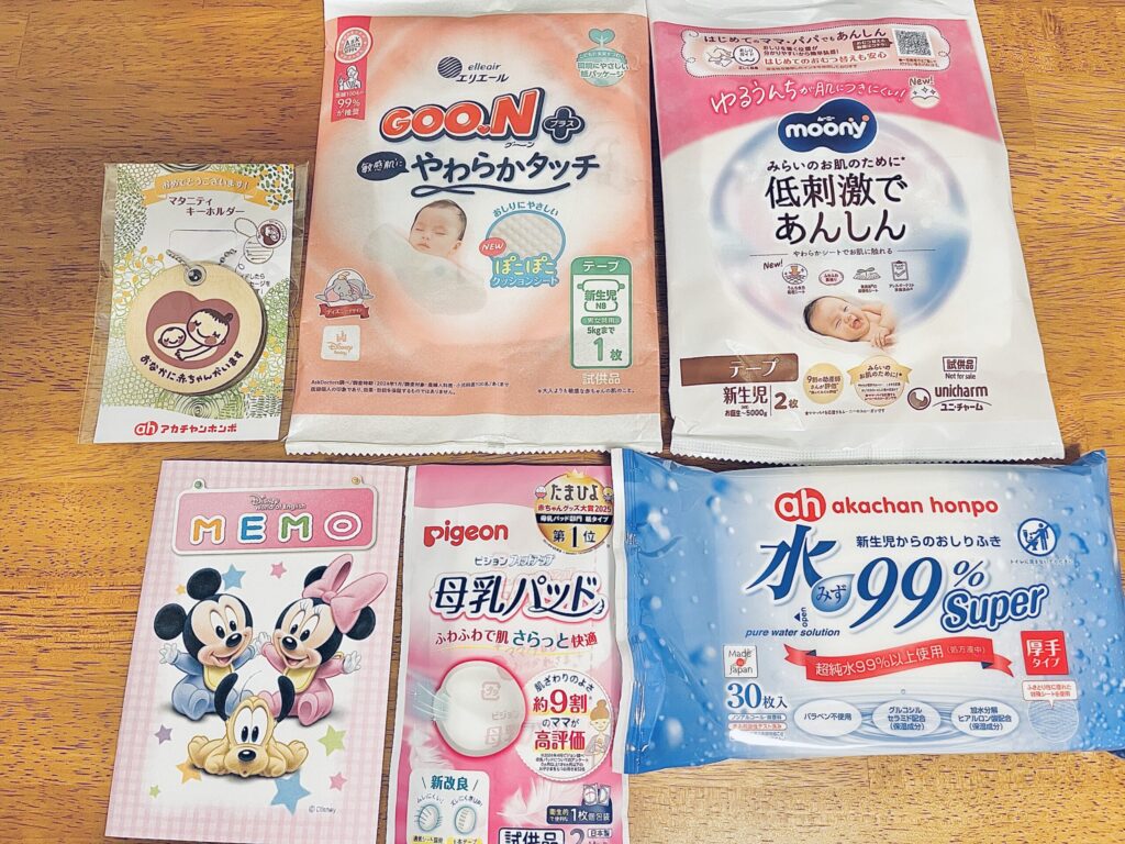 アカチャンホンポのサンプル